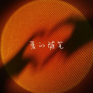 中国处女的一级黄片内射
